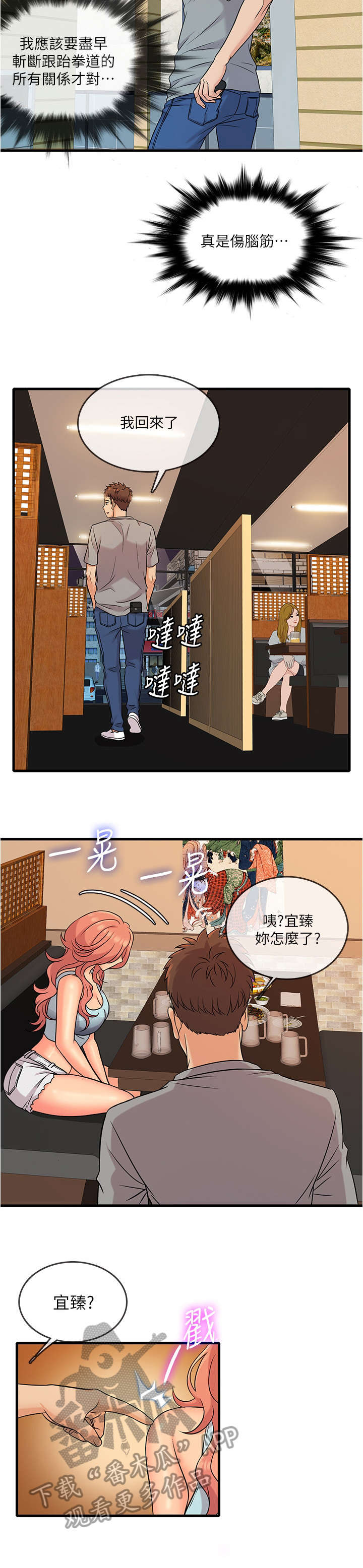 借助疗养漫画,第9章：只能1图