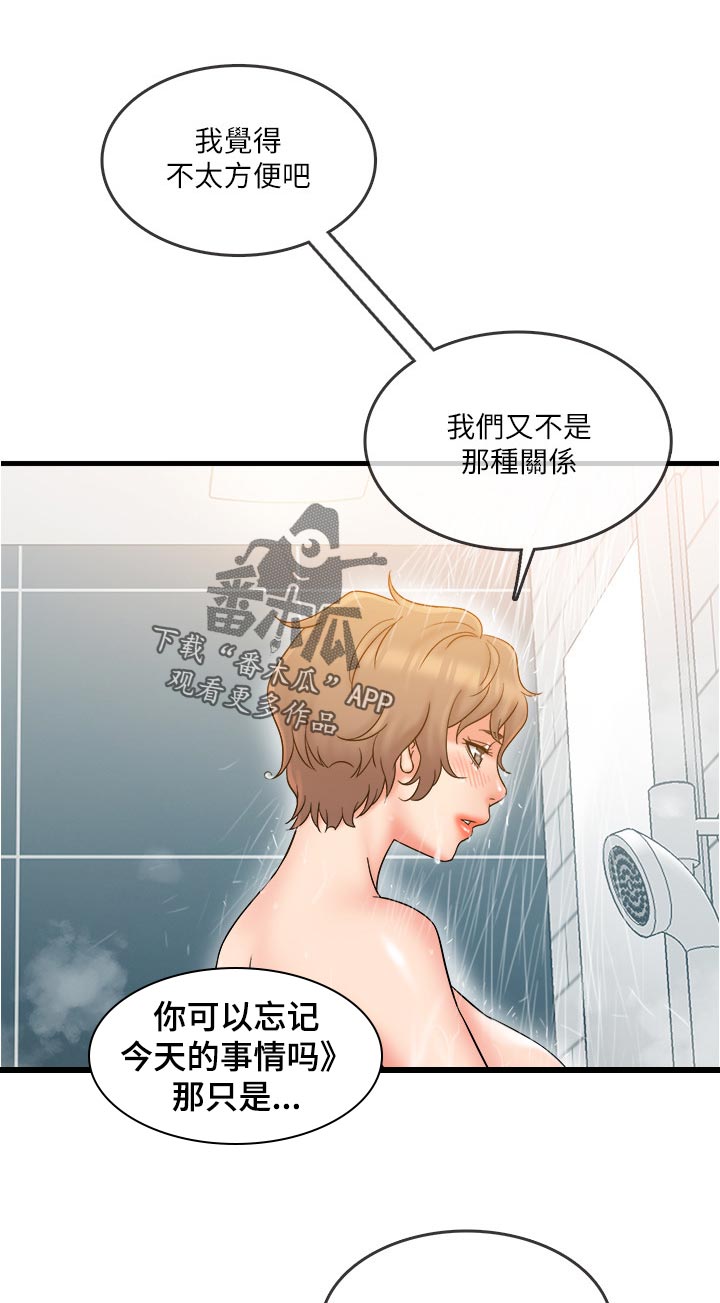 借助疗养漫画,第35章：意外吗1图