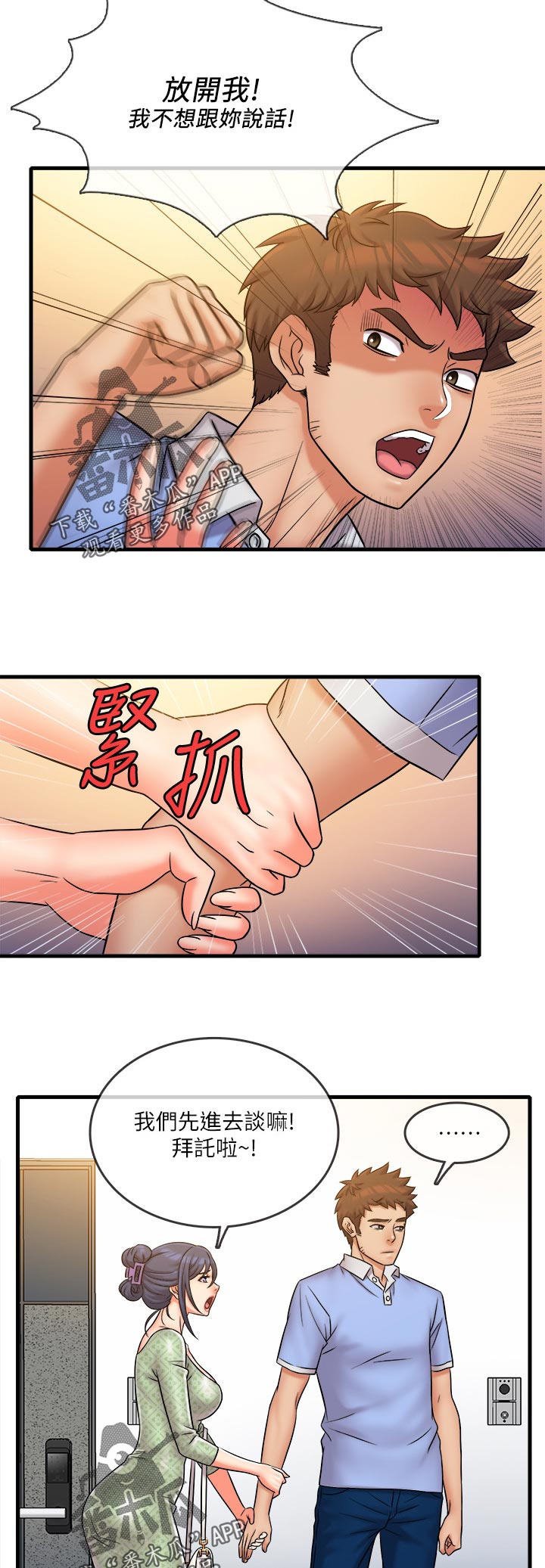 借助疗养漫画,第58章：从头开始2图