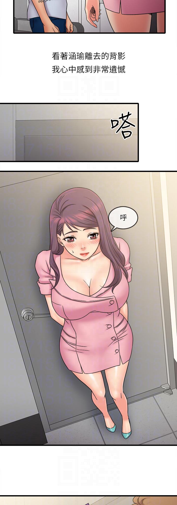 借助疗养漫画,第48章：没打扰到你吧1图