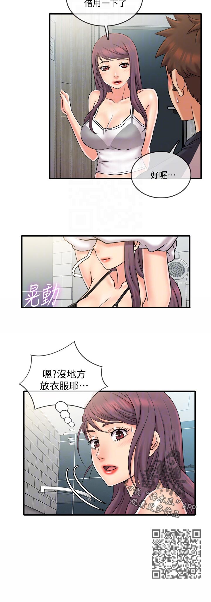 借助疗养漫画,第41章：复杂1图