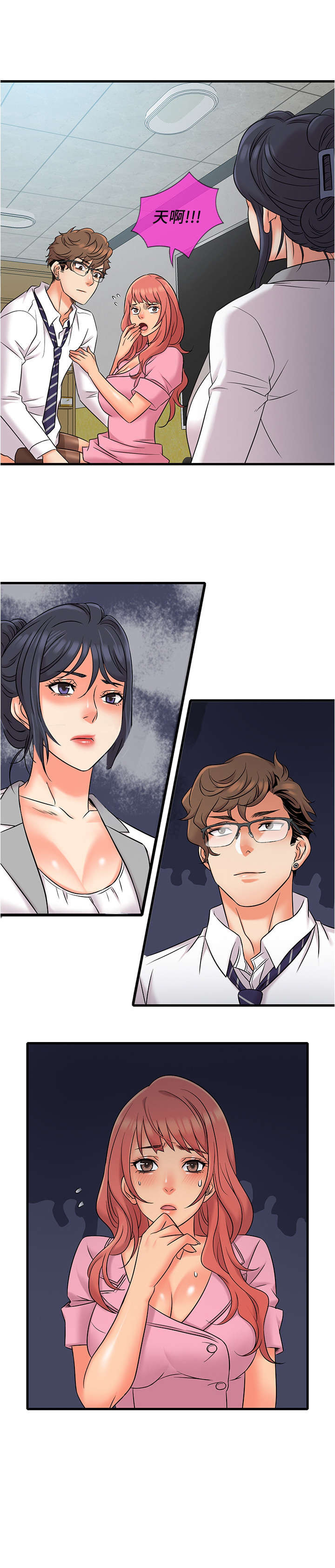 借助疗养漫画,第20章：新宠2图