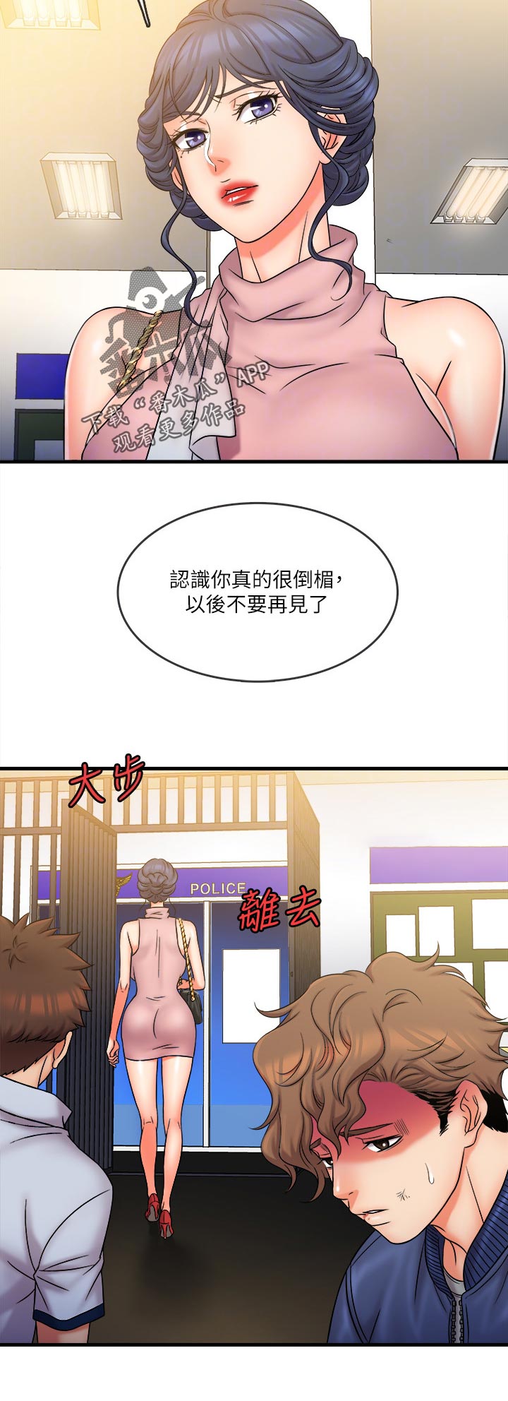 借助疗养漫画,第51章：身份暴露1图
