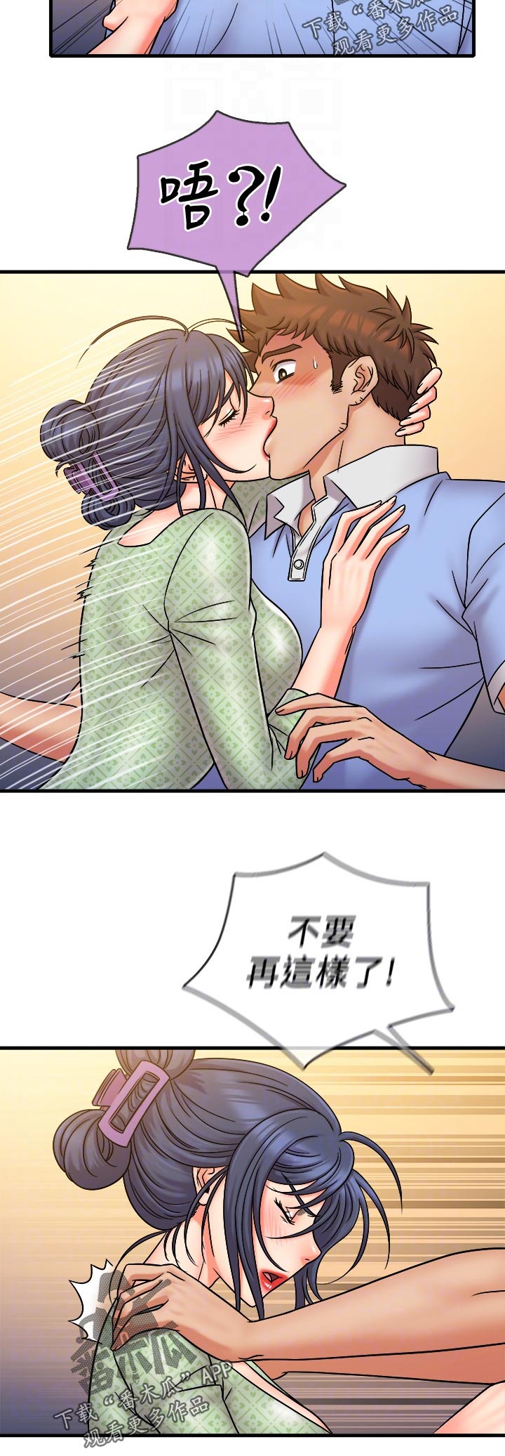 借助疗养漫画,第58章：从头开始4图