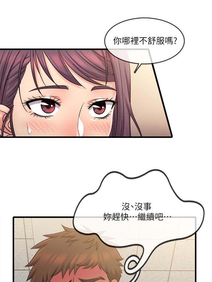 借助疗养漫画,第48章：没打扰到你吧1图