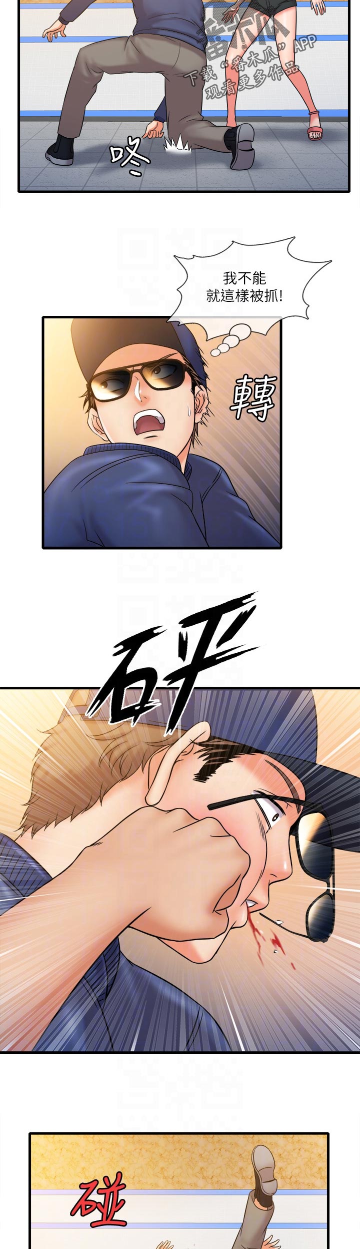 借助疗养漫画,第50章：出手相助1图