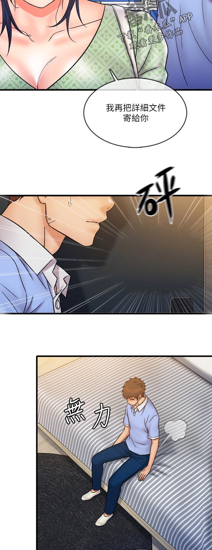 借助疗养漫画,第58章：从头开始5图