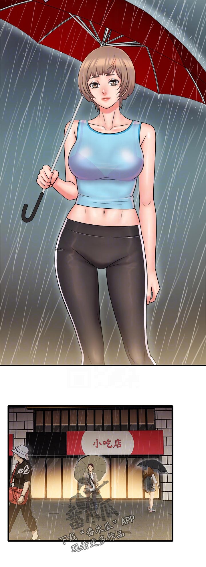 借助疗养漫画,第56章：失魂落魄2图