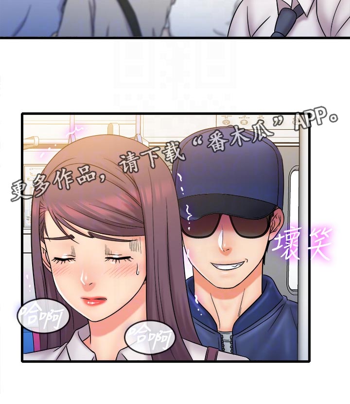 借助疗养漫画,第49章：电车事件2图