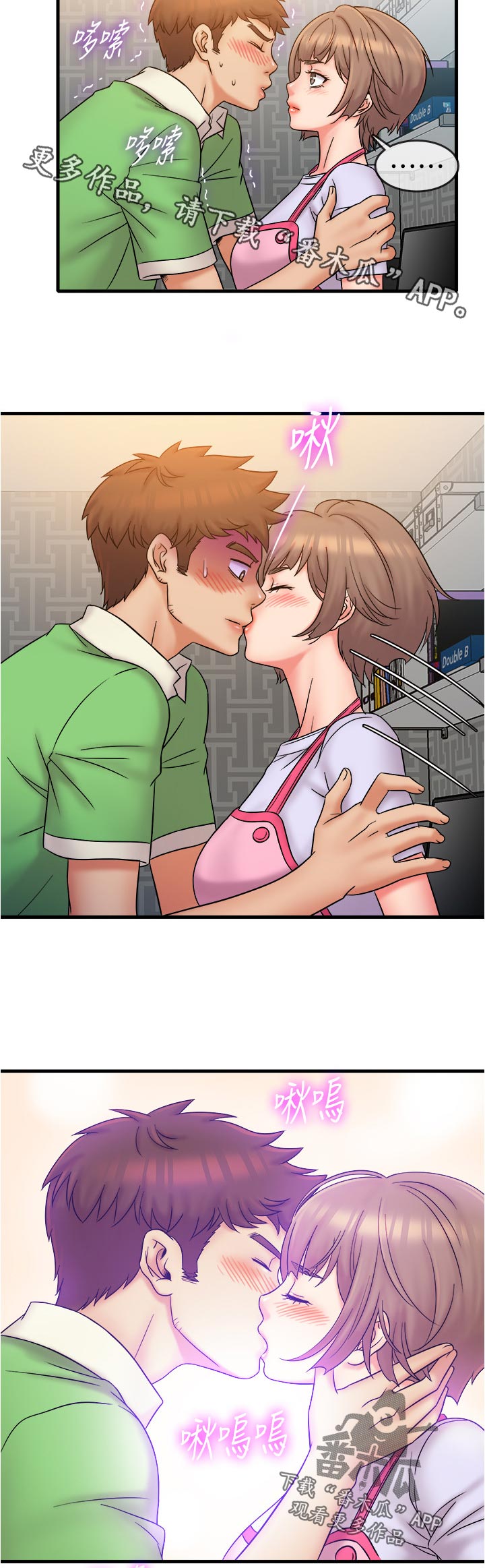 借助疗养漫画,第34章：只要这样吗3图