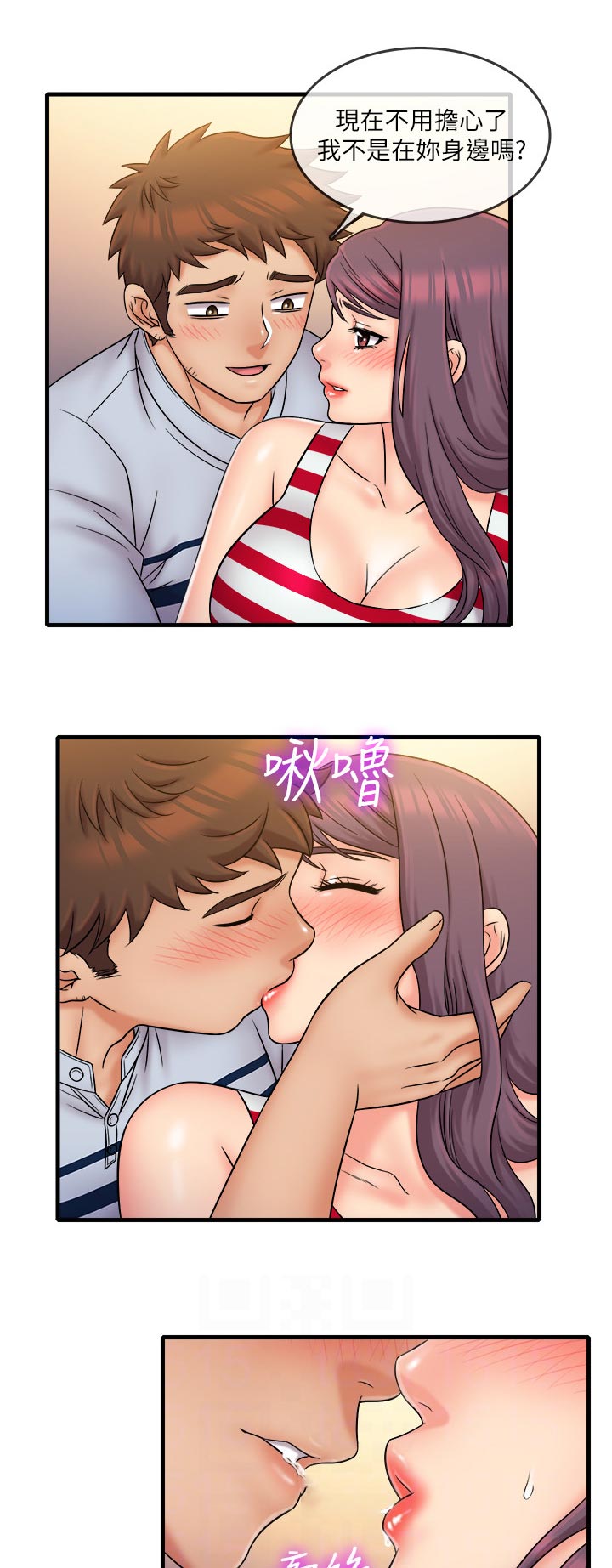 借助疗养漫画,第53章：陪伴4图