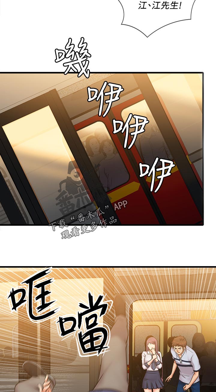 借助疗养漫画,第50章：出手相助5图