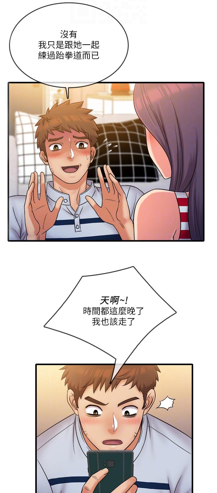 借助疗养漫画,第52章：抱歉4图