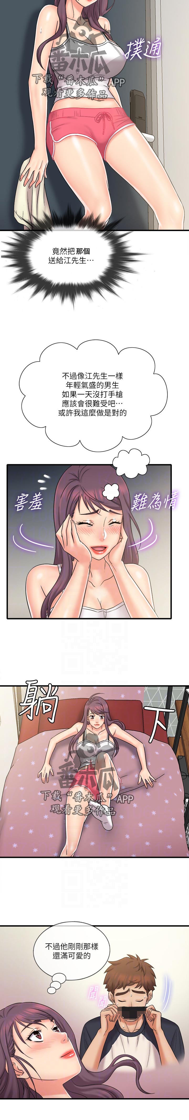 借助疗养漫画,第43章：洗好了3图