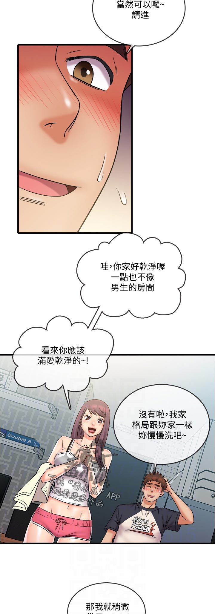 借助疗养漫画,第41章：复杂5图