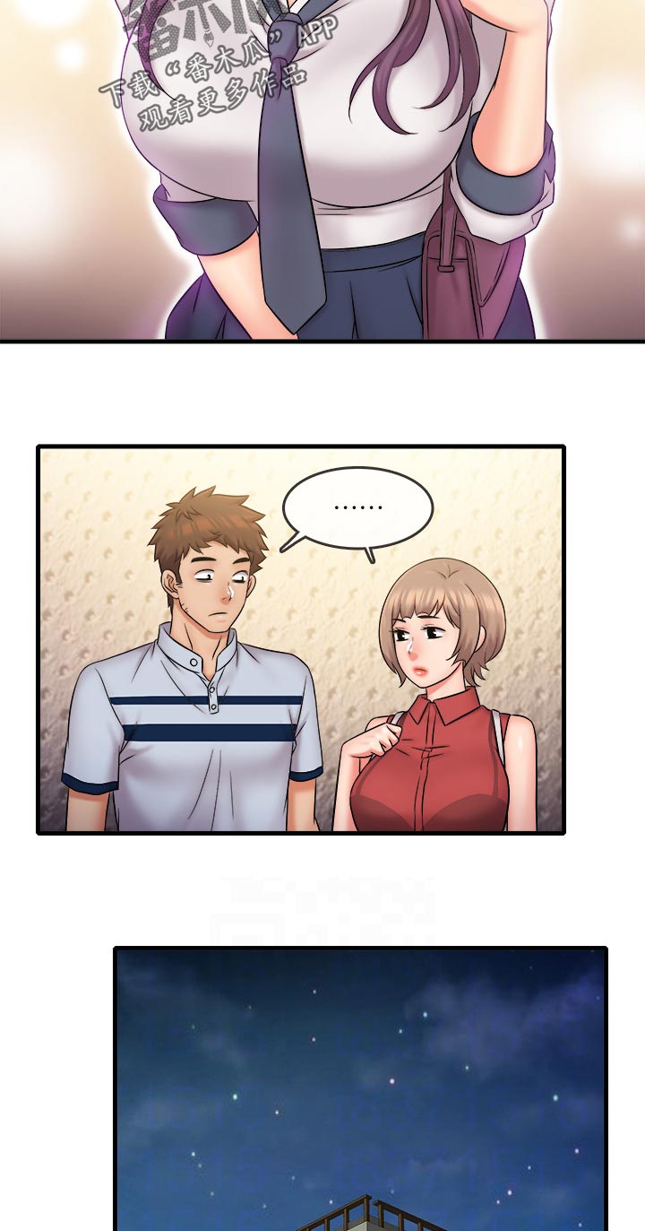 借助疗养漫画,第51章：身份暴露5图
