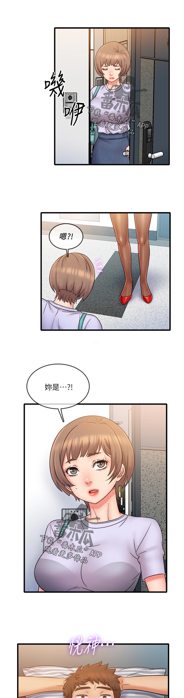 借助疗养漫画,第36章：这是朋友2图