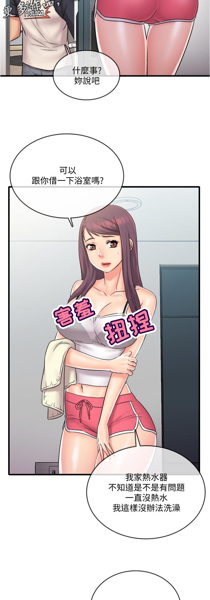 借助疗养漫画,第41章：复杂4图