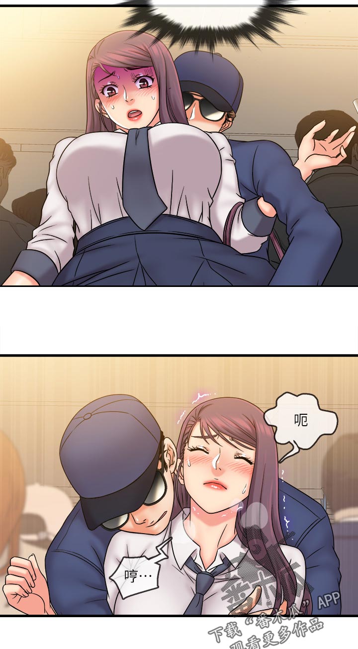 借助疗养漫画,第50章：出手相助2图