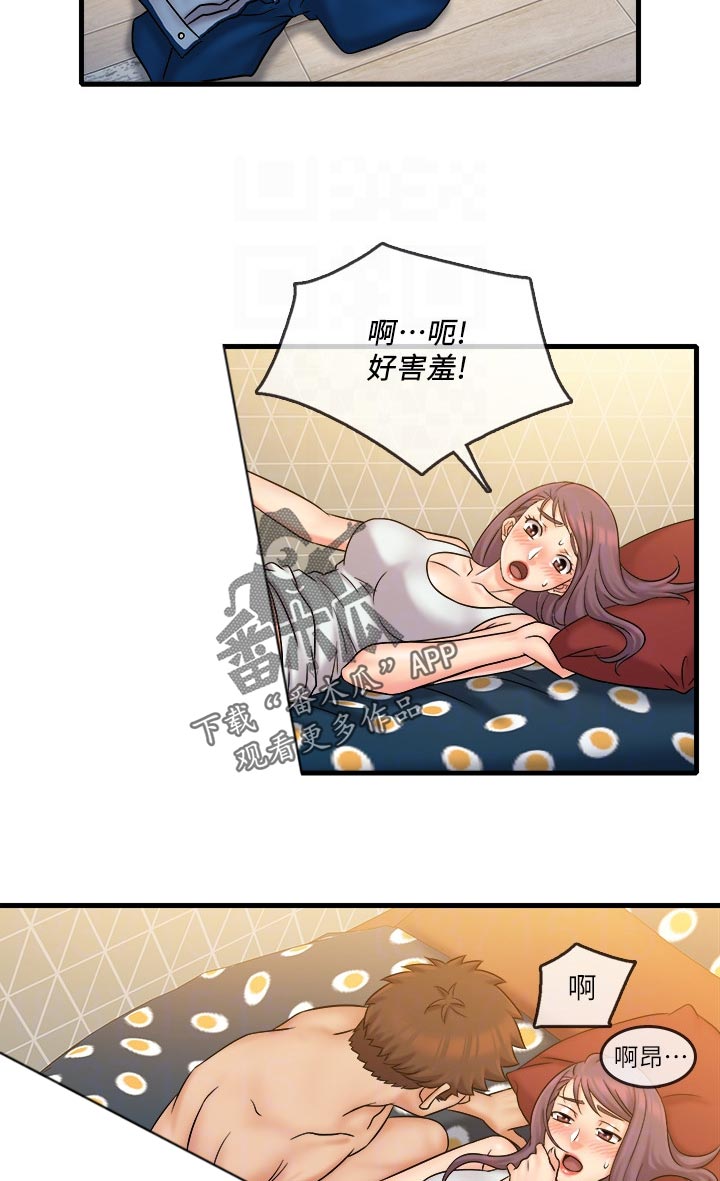 借助疗养漫画,第53章：陪伴1图