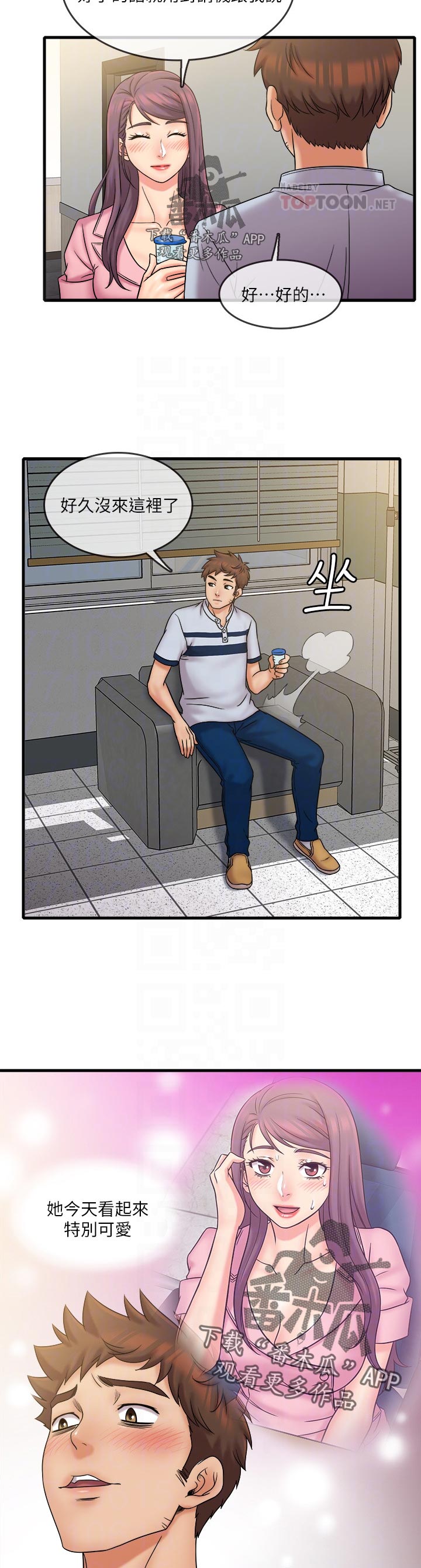 借助疗养漫画,第46章：放弃1图