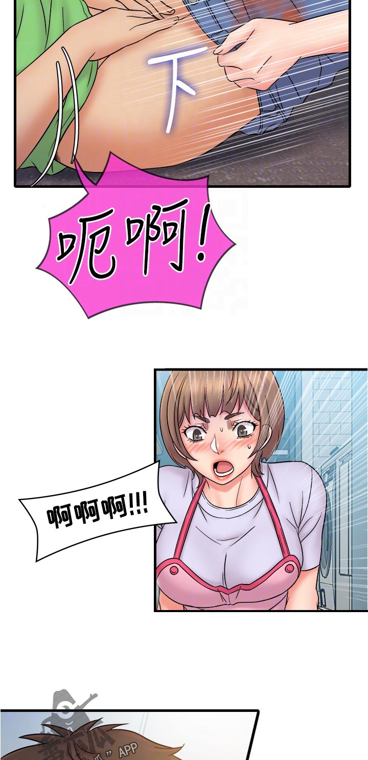 借助疗养漫画,第33章：什么时候5图