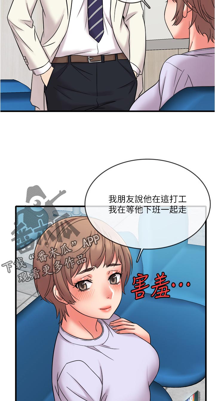 借助疗养漫画,第30章：想不想看1图