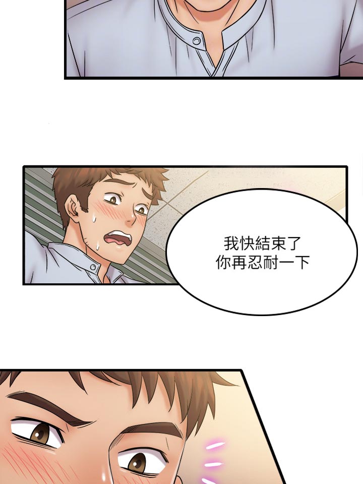 借助疗养漫画,第48章：没打扰到你吧5图