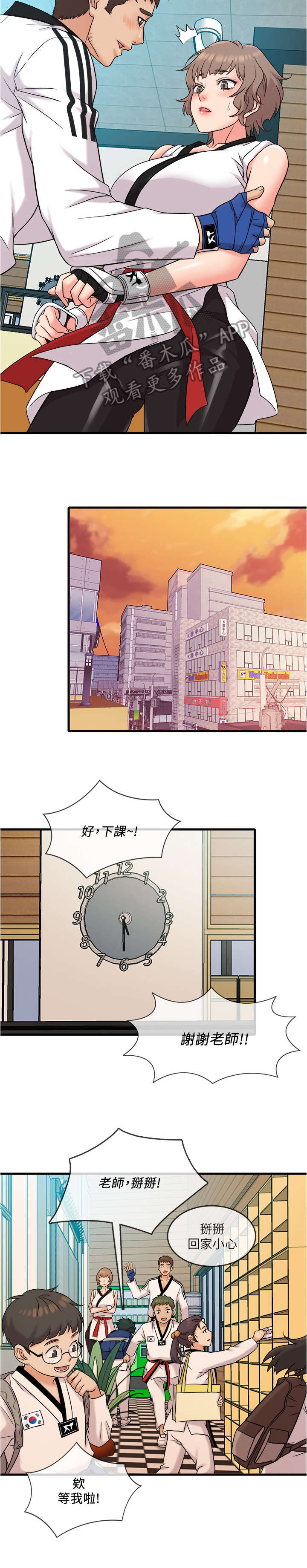 借助疗养漫画,第13章：改变5图