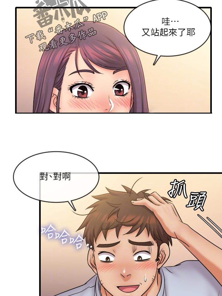 借助疗养漫画,第48章：没打扰到你吧4图