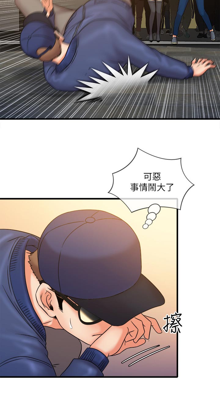 借助疗养漫画,第50章：出手相助1图