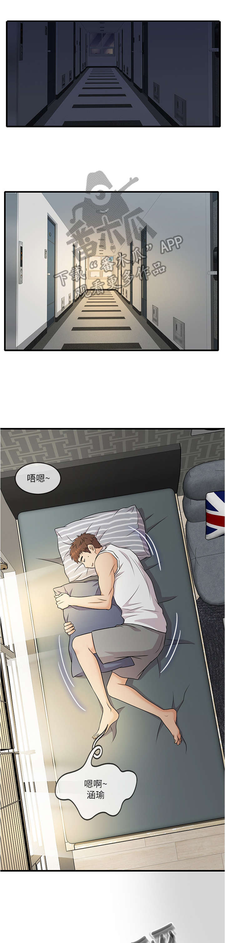 借助疗养漫画,第7章：不熟1图