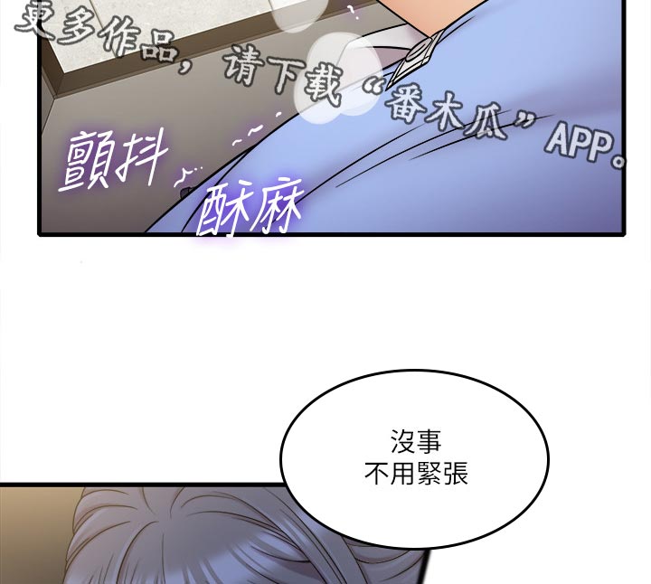 借助疗养漫画,第56章：失魂落魄5图