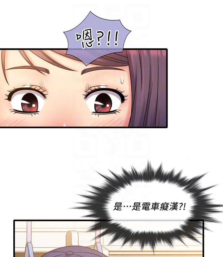 借助疗养漫画,第49章：电车事件2图