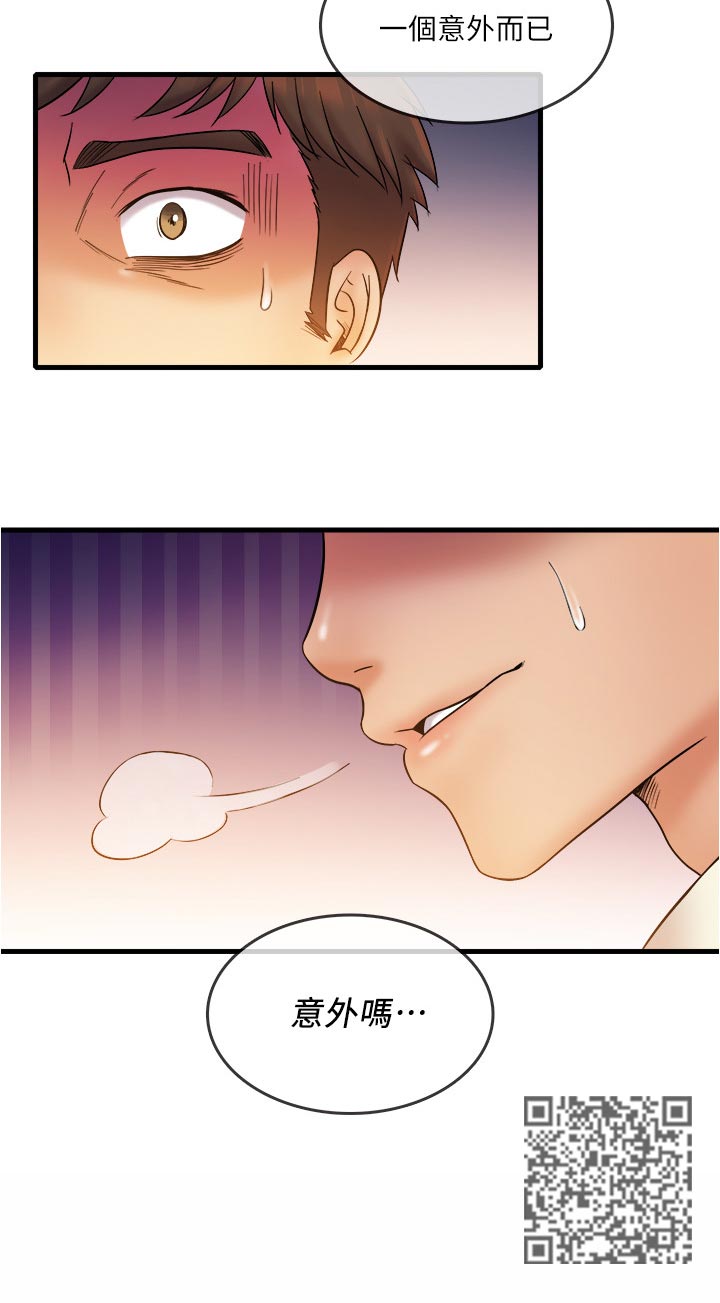 借助疗养漫画,第35章：意外吗2图