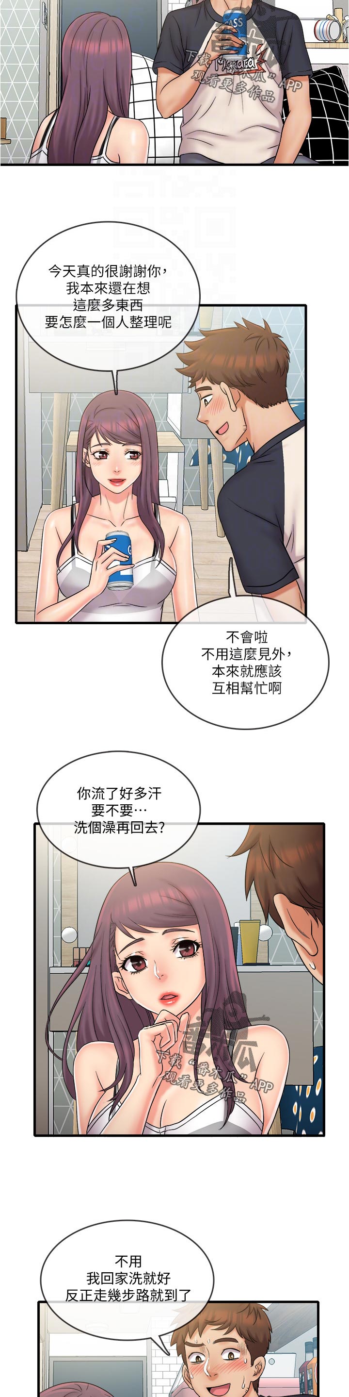借助疗养漫画,第40章：新的开始5图