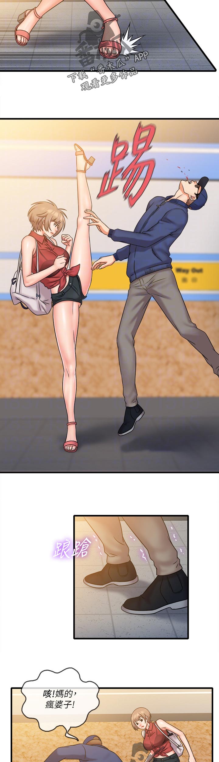 借助疗养漫画,第50章：出手相助5图