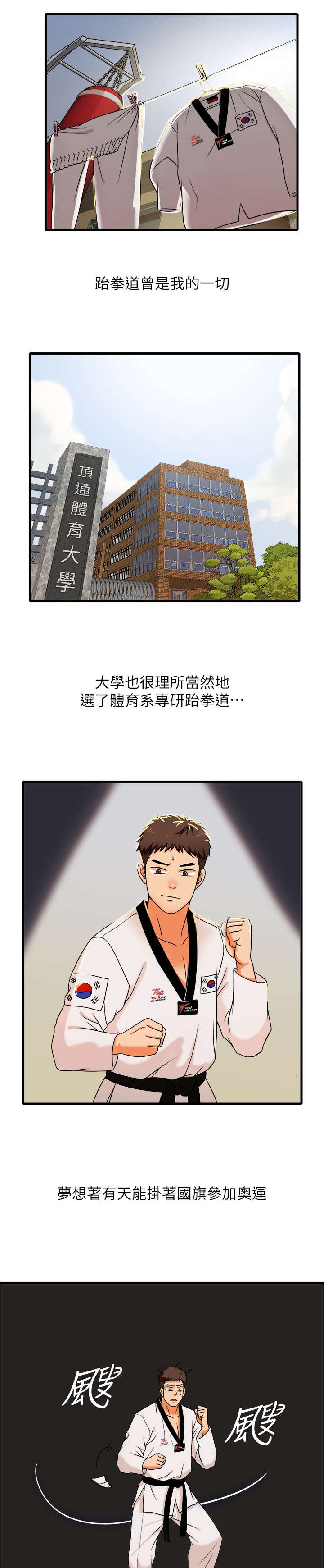 借助疗养漫画,第1章：兼职1图
