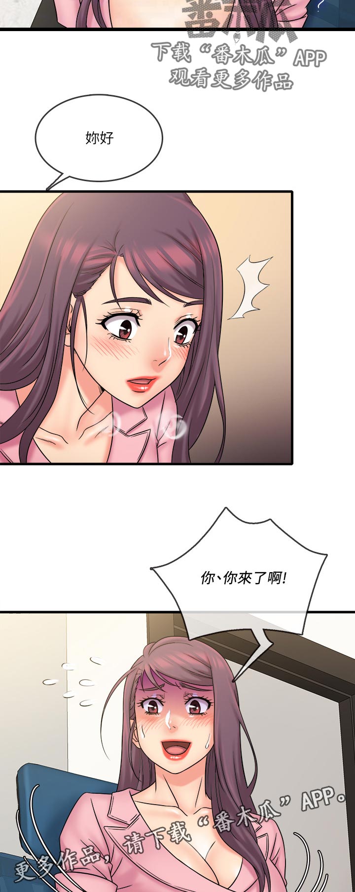 借助疗养漫画,第46章：放弃3图