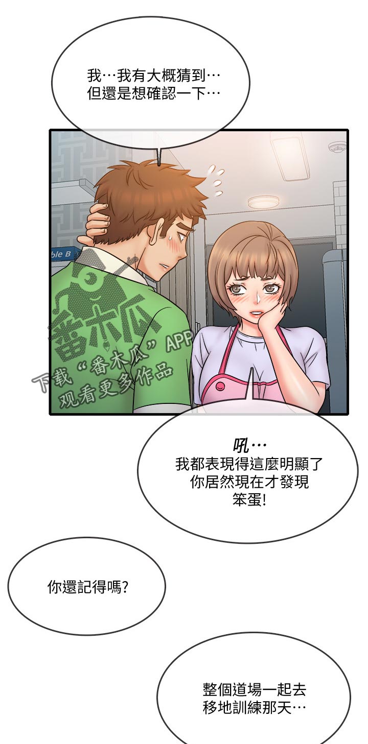 借助疗养漫画,第33章：什么时候5图