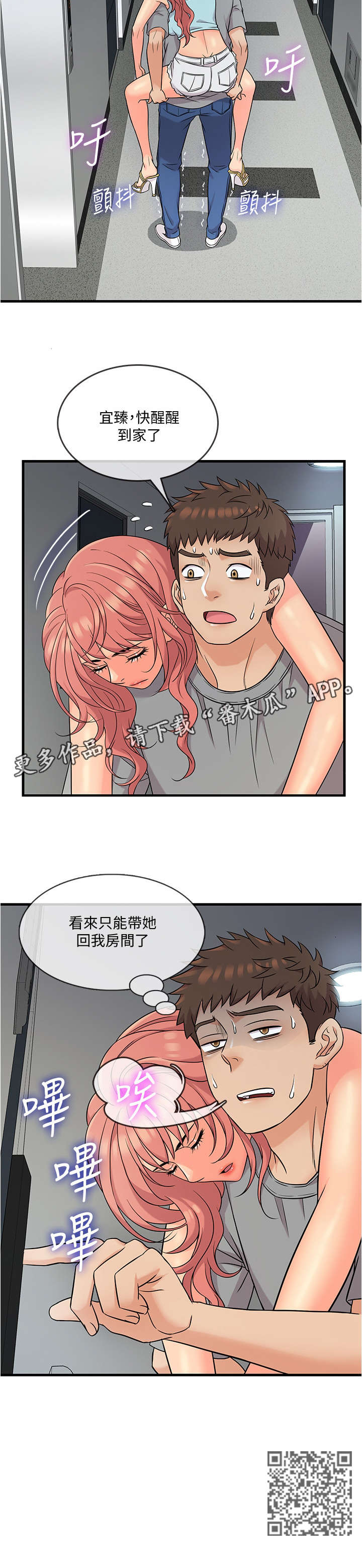 借助疗养漫画,第9章：只能4图