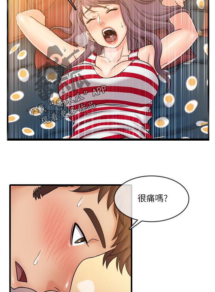 借助疗养漫画,第54章：紧急状况4图