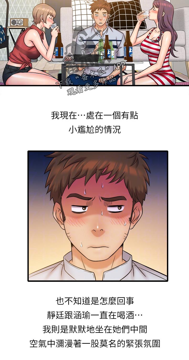 借助疗养漫画,第51章：身份暴露2图