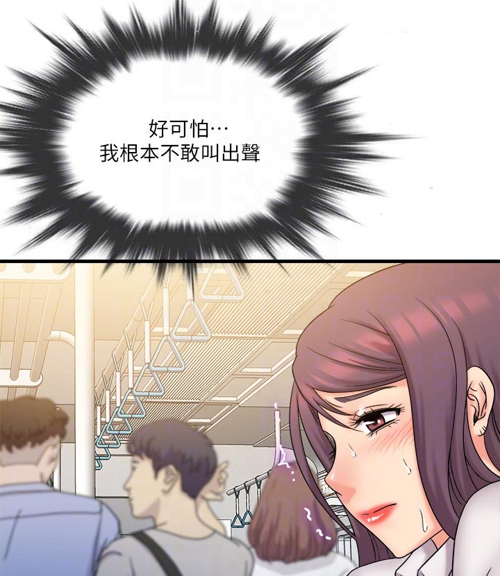 借助疗养漫画,第49章：电车事件1图