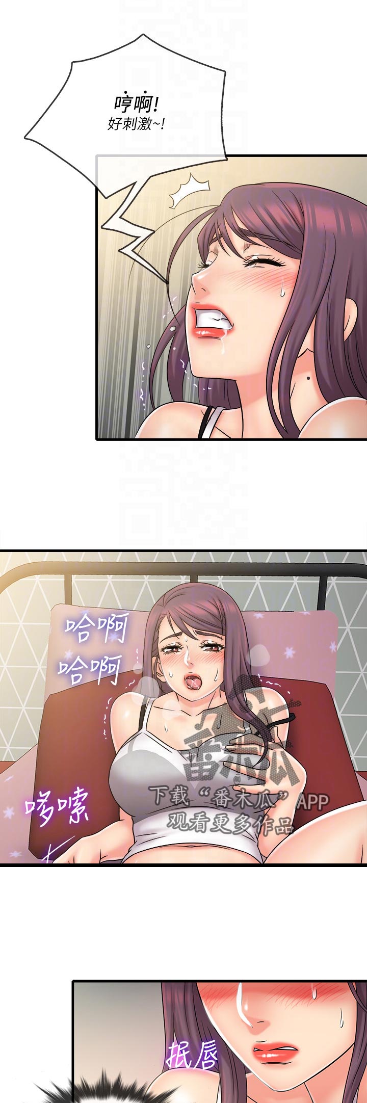 借助疗养漫画,第44章：初次使用5图