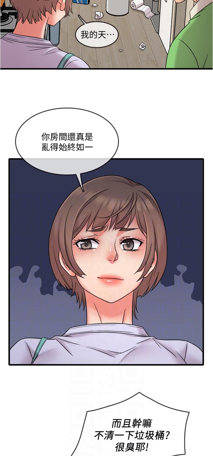 借助疗养漫画,第32章：海鲜汤2图
