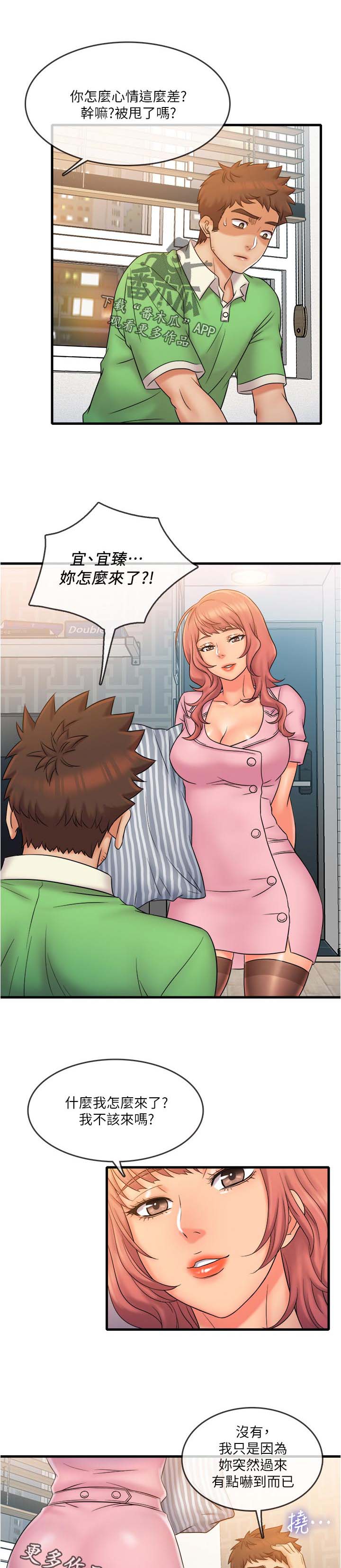 借助疗养漫画,第37章：最后一次1图