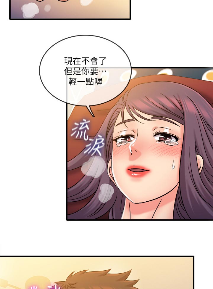 借助疗养漫画,第54章：紧急状况5图