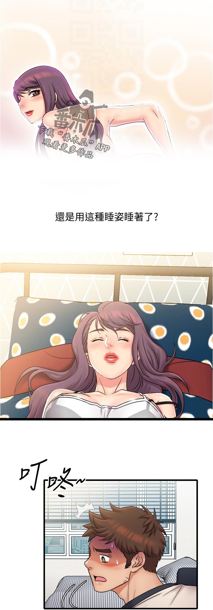 借助疗养漫画,第41章：复杂2图