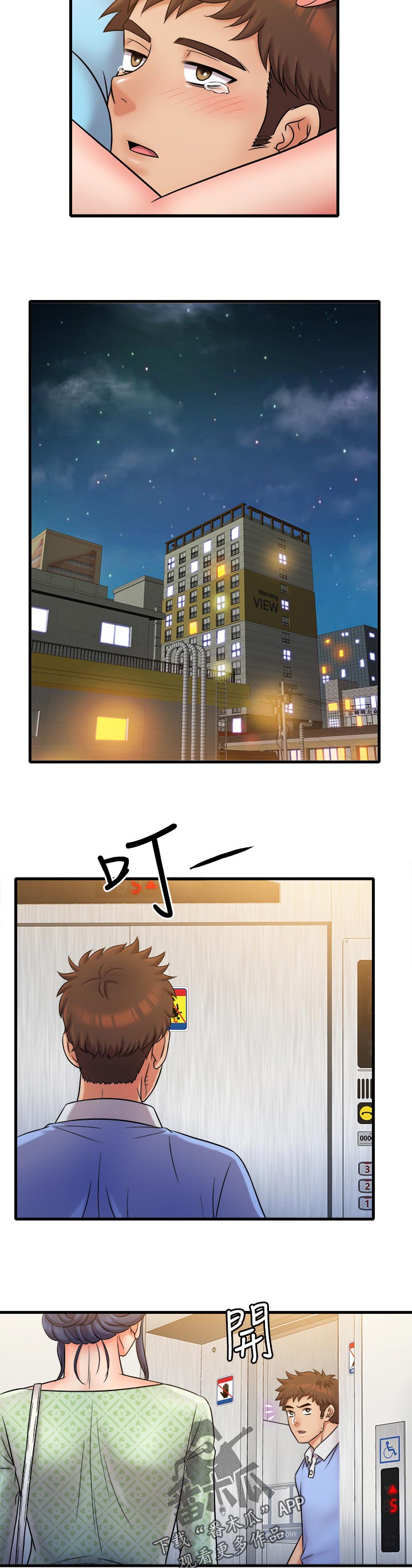借助疗养漫画,第57章：无话可说1图